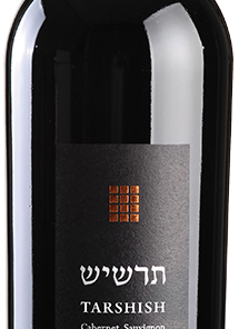Binyamina Winery 2018 The Chosen Aquamarine 750ml