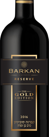 Barkan Winery Gold Reserve Cabernet Sauvignon 750ml (Mevushal)