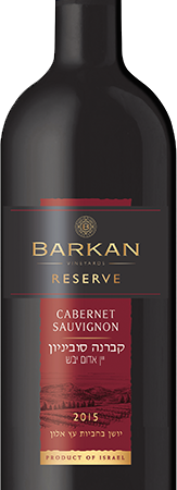 Barkan Winery Reserve Cabernet Sauvignon 750ml (Mevushal)