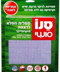 Sano Sushi Magic Cloth for Floor 330gr klp