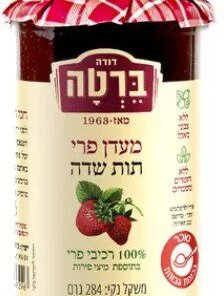 Strawberry Delight No Added Sugar 284 g