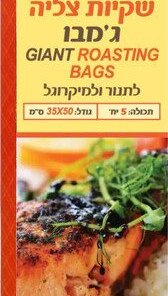 wrosting bags  50g