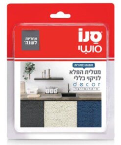 Sano Sushi Microfibre Cloth