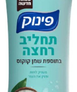Pinuk Body Wash coconut