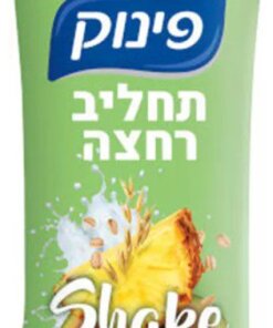 Pinuk Body Wash 700ml