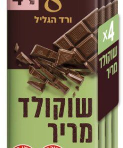 Vered Hagalil Chocolate Bar, Dark Chocolate Parve 3x100g