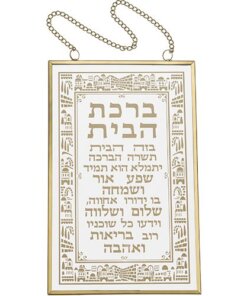 Art Judaica Glass Hebrew Hen e Blessing 13x21 cm 620g
