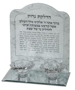 Art Judaica Glass Candlesticks18.5*16.5 Cm- Marble