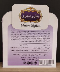 Alternative view of Omid Saffron 4.6gr