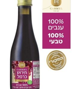 Carmel Tirosh 100% Red Grape Juice 187ml