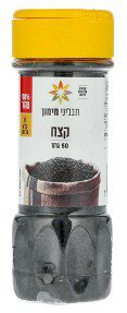 Black Seed Nigella 50g Maimon Spices