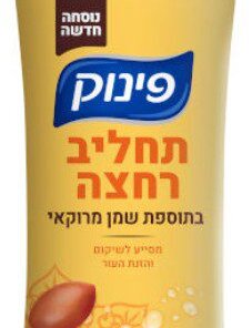 Pinuk Body Wash, Moroccan Oil 700ml