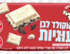 Elite Chocolate Bar White Chocolate 100g