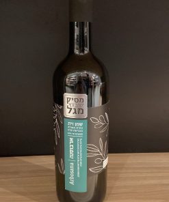 Kibutz Magal Olive Oil Arbosana 750ml
