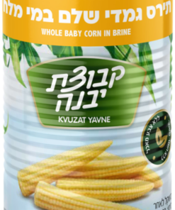 Kvutzat Yavne Baby corn in salt water 400gr